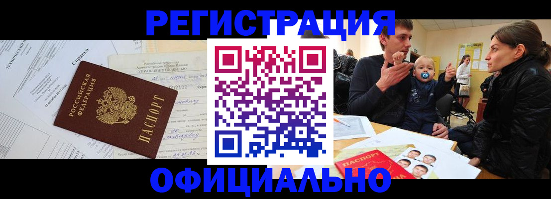 регистрация для дет. сада в Анадыре